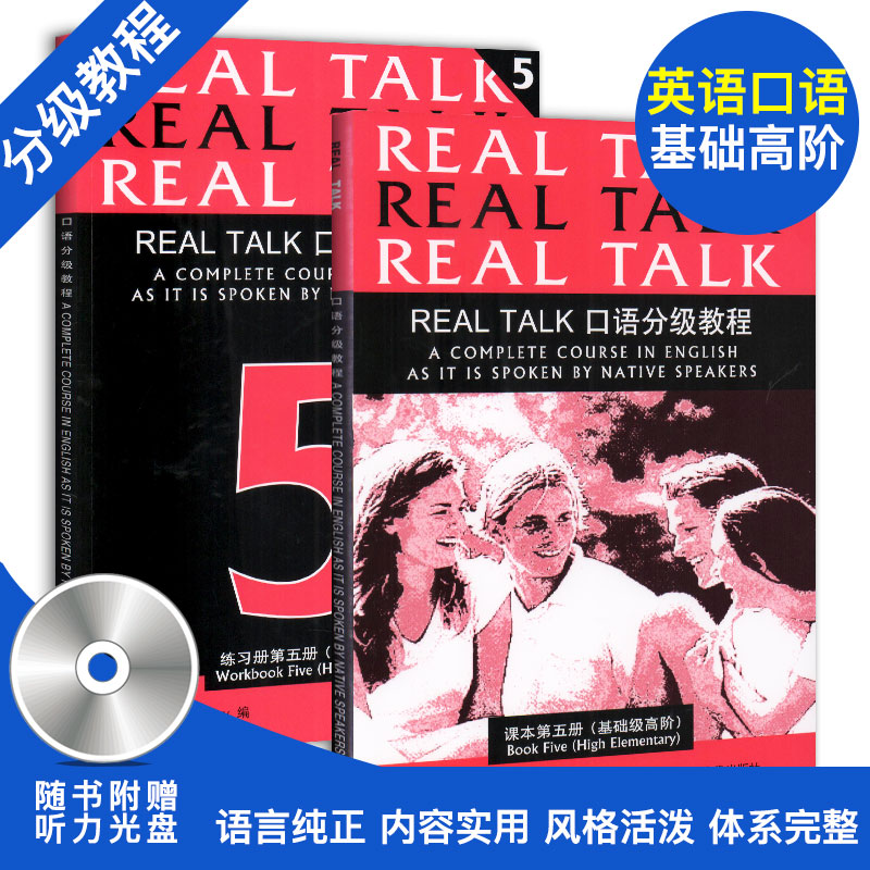 Kaine English REAL TALK oral language Classification course Fifth textbook+Workbook+ MP3 CD English oral language course Basic level High level Shanghai Haven audio-visual publishing housein the Books/Magazine/Newspaper , Foreign language/Language , Practical English , Spoken English  category - from Buy2taobao.com to provide professional Taobao agent buy service