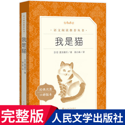 夏目漱石原著正版书完整删减