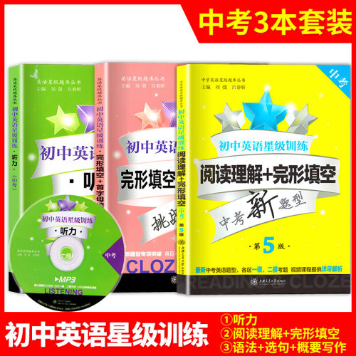 初中英语阅读丛书价格 初中英语阅读丛书图片 星期三