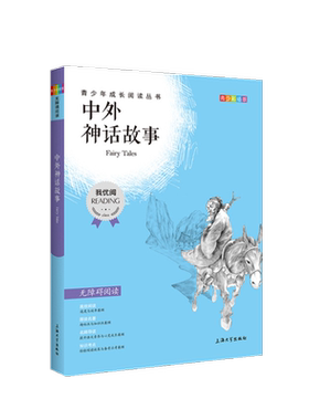 我优阅青少彩插版小学生名著阅读