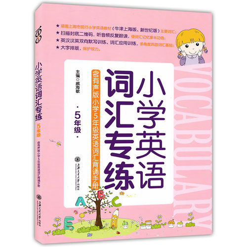 双向英语价格 双向英语图片 星期三