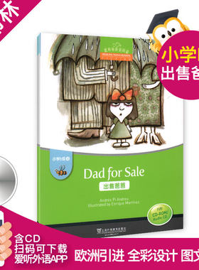 出售爸爸Dad for Sale 黑布林英语阅读小学b级4 含光盘 小学生英语学习 少儿英语故事英文绘本 上海外语教育出版社