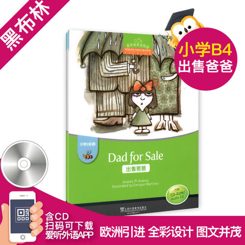 出售爸爸Dad for Sale 黑布林英语阅读小学b级4 含光盘 小学生英语学习 少儿英语故事英文绘本 上海外语教育出版社