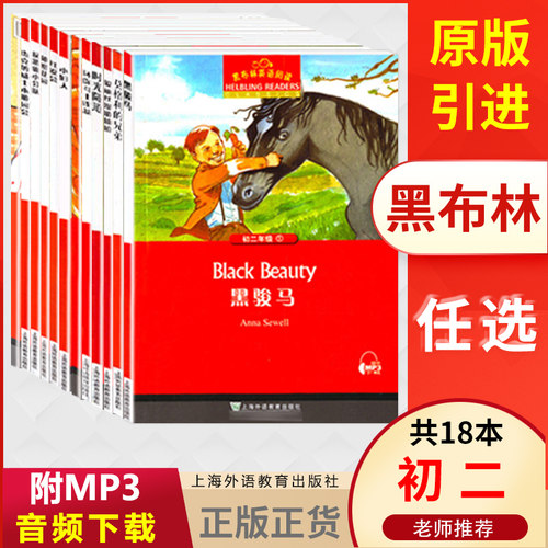 黑布英语阅读初二鲁滨逊漂流记