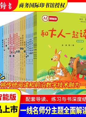 AI智能版快乐读书吧商务印书馆