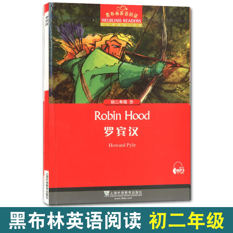 黑布林英语阅读初2年级/初二年级15罗宾汉初中生英语分级读本英语爱好学习读物_虎窝淘