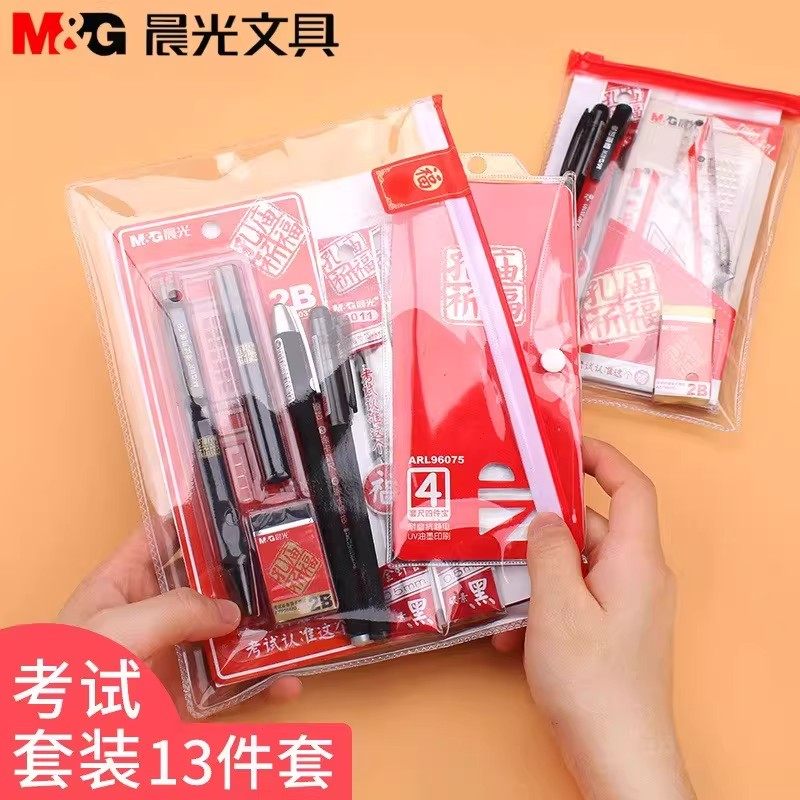 晨光文具孔庙祈福考试考研套装研究生答题卡专用笔公考一二建公务员中考高考涂卡笔2b比铅笔学生专用工具全套