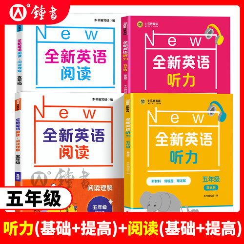 2026全新英语阅读五年级