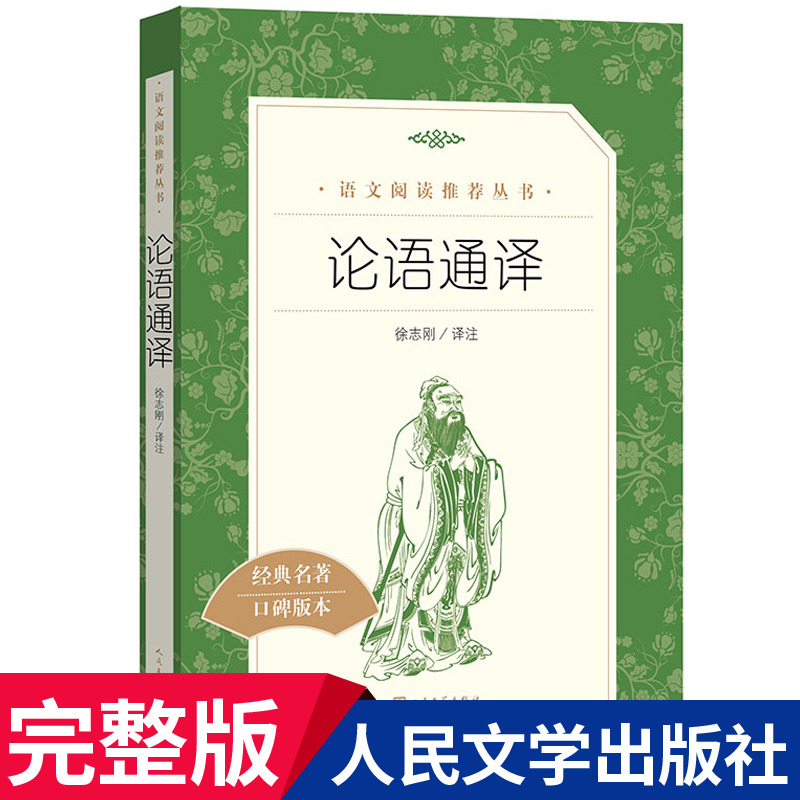 人民文学出版社