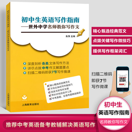 中学英语名师价格 中学英语名师图片 星期三