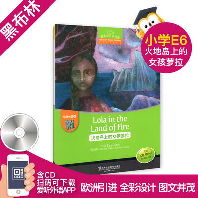 正版火地岛女孩萝拉黑布英语阅读