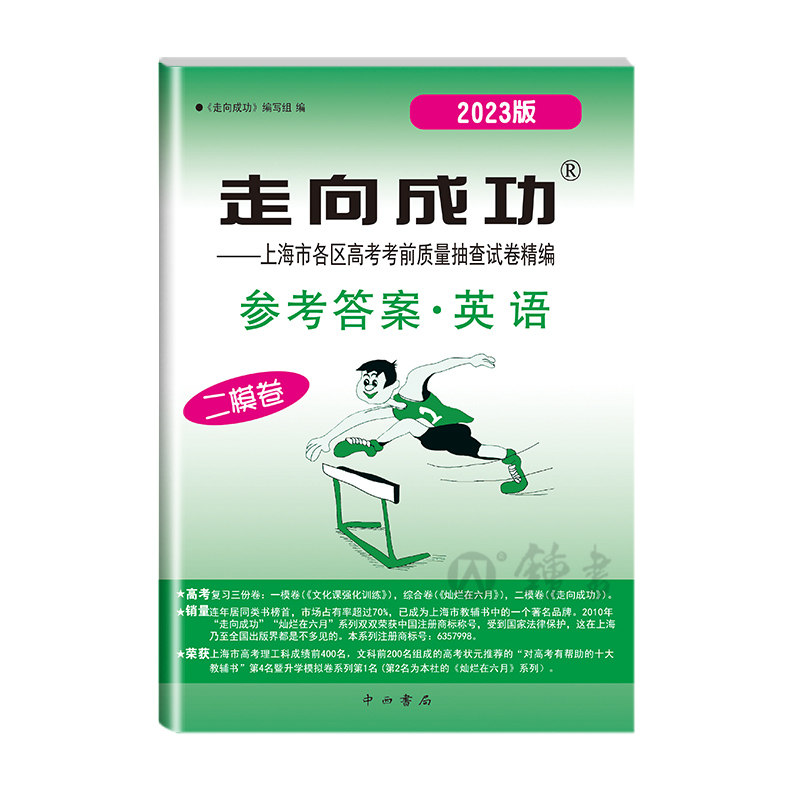 高考二模卷英语仅答案