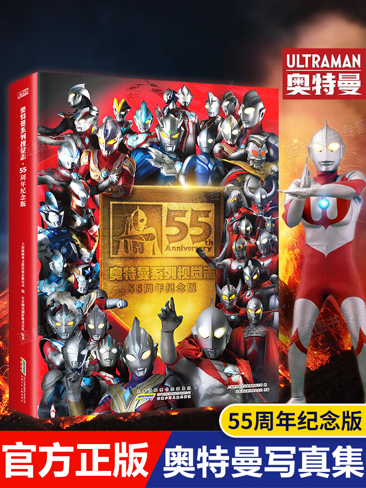 42名英雄和贝利亚的图片卡片档案人物关系图安徽少儿奥特曼55周年视觉