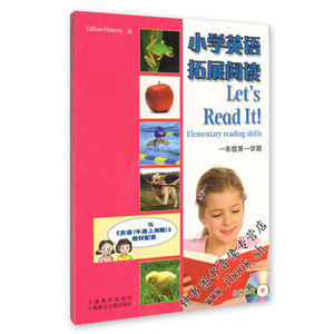 小学英语拓展阅读一年级上册1A一年级第一学期与英语上教牛津版教材配套上海教育出版社小学英语拓展阅读理解课外训练强化练习册