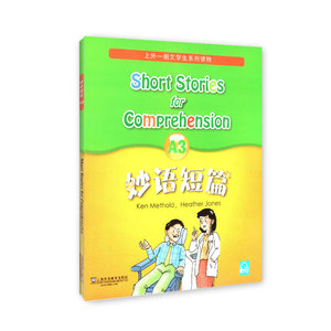妙语短篇A3 全新版 上外朗文学生系列读物 初高中英语阅读强化训练书籍中学英语口语自学课堂练习教材教辅手册
