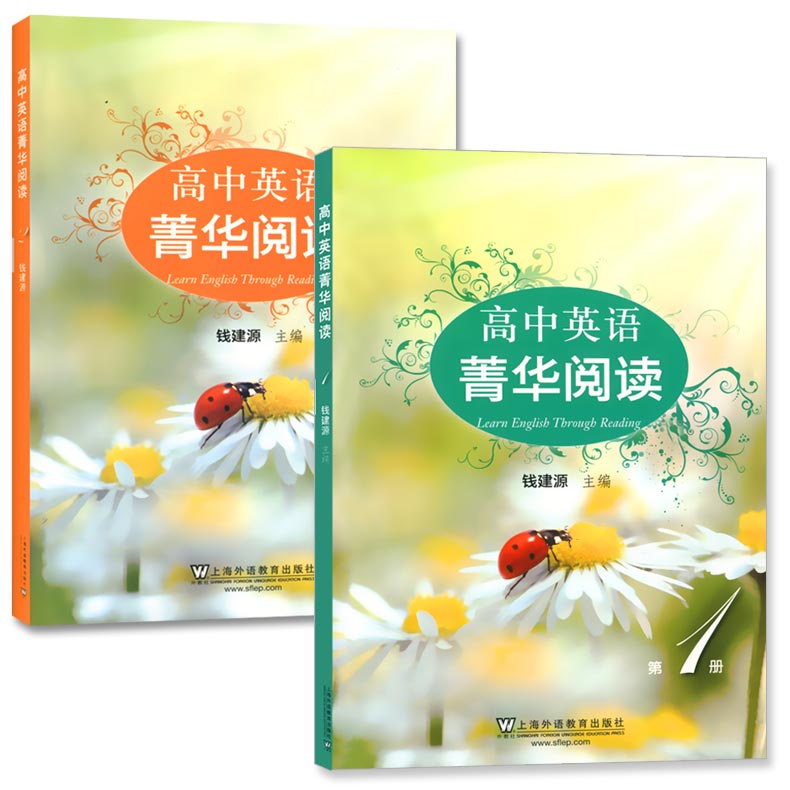 英语阅读菁华价格 英语阅读菁华图片 星期三 英语阅读菁华价格 英语阅读菁华图片 星期三