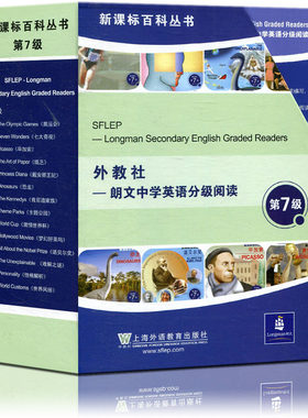 百科丛书外教朗文中学英语分级