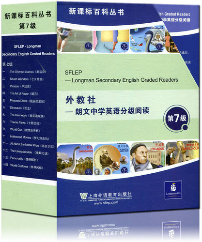 百科丛书外教朗文中学英语分级