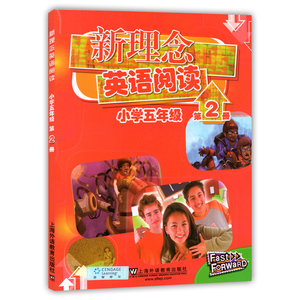 新理念英语阅读 小学五年级/5年新理念英语阅读 小学5年级第2册 内容图像色彩丰富故事情节多样 小学教辅  上海外语教育出版社
