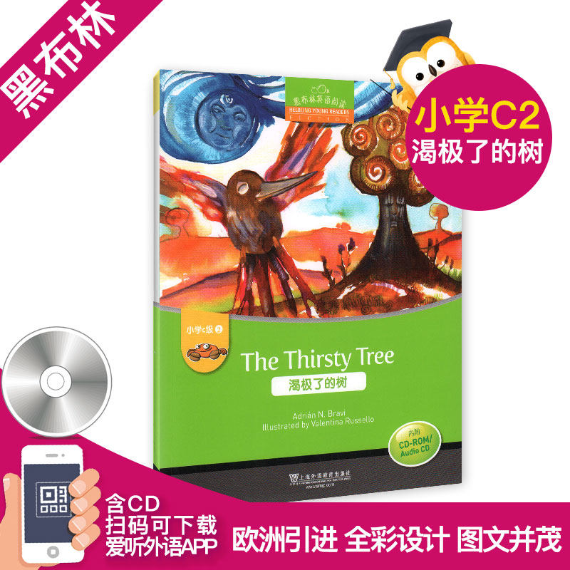 正版 渴极了的树The Thirsty Tree 黑布林英语阅读小学c级2 含光盘 小学生英语学习 少儿英语故事英文绘本 上海外语教育出版社