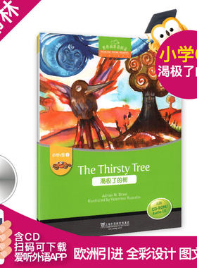 正版 渴极了的树The Thirsty Tree 黑布林英语阅读小学c级2 含光盘 小学生英语学习 少儿英语故事英文绘本 上海外语教育出版社