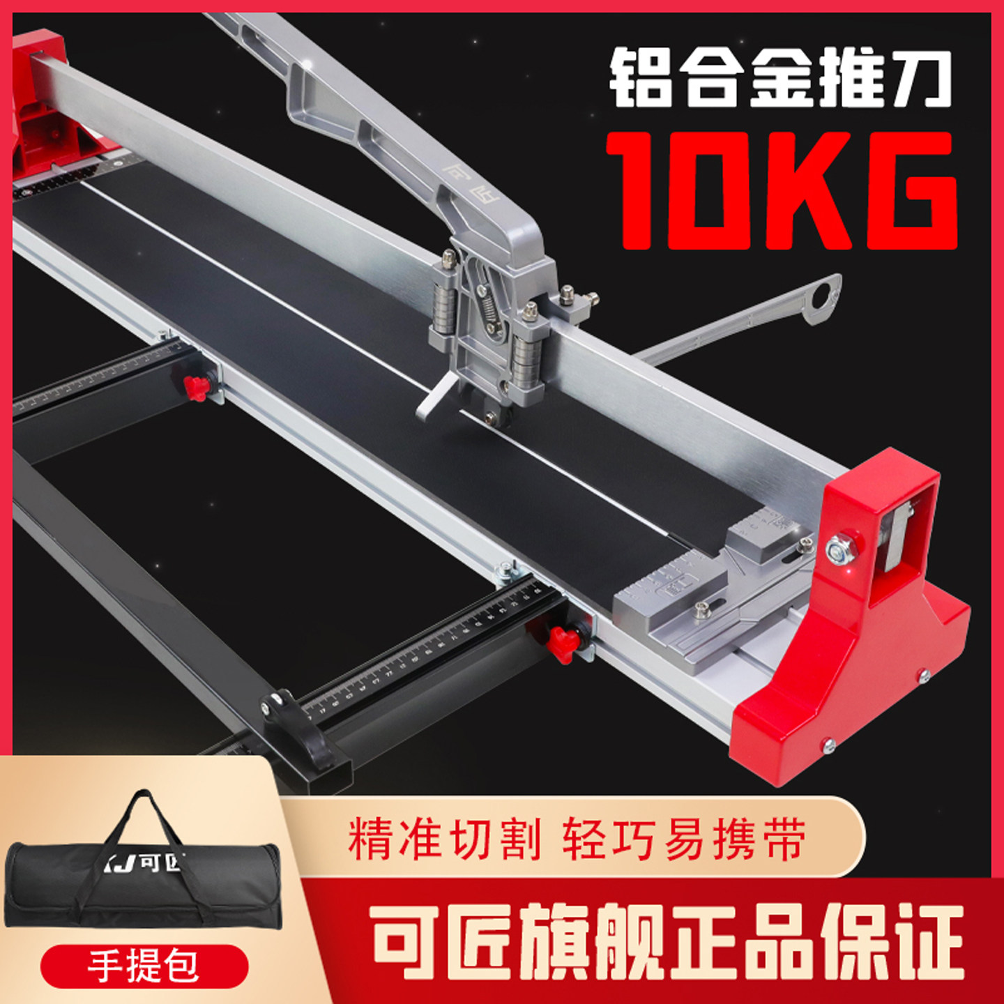 可匠瓷砖手动切割机手推式铝合金