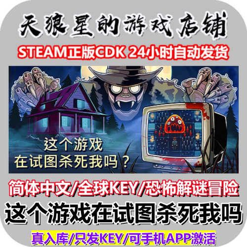 STEAM/这个游戏在试图杀死我吗?