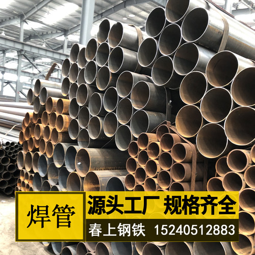 焊管铁管脚手架管镀锌管圆管焊接钢管螺旋管大口径直缝管焊接钢管