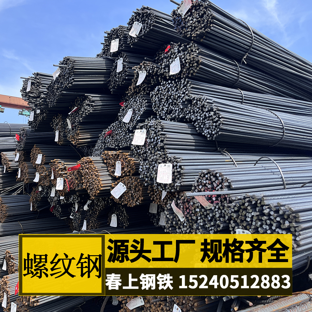 三级钢抗震HRB400中天沙钢螺纹钢建筑钢筋hpb300圆钢盘螺盘圆
