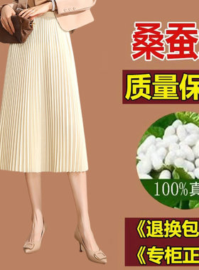 真丝百褶裙女春夏2026新款高腰垂感卡其色高端显瘦桑蚕丝半身裙子