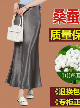 高档桑蚕丝重磅真丝缎面高腰气质鱼尾裙纯色优雅中长款半身长裙女