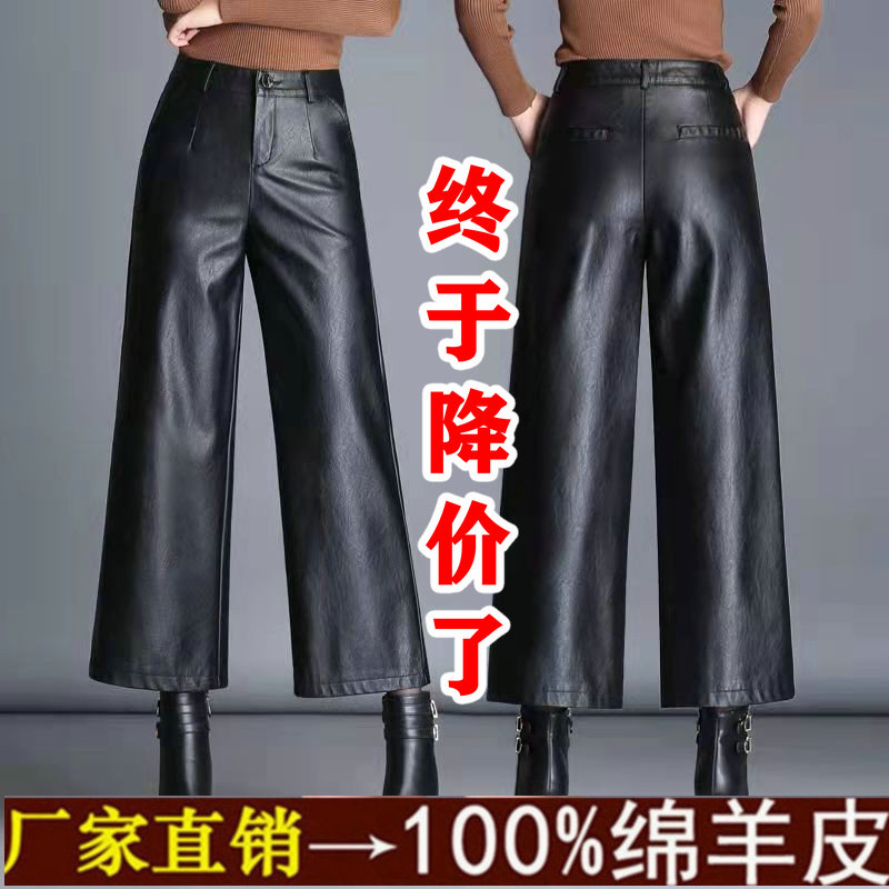 海宁真皮皮裤女2025秋冬新款九分阔腿裤大码高腰绵羊皮休闲直筒裤
