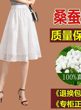 真丝百褶裙女士夏季2026新款高腰垂感白提花显瘦桑蚕丝半身裙子