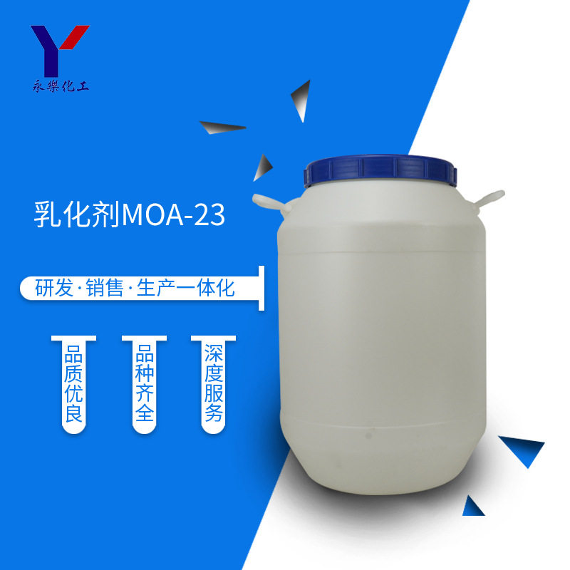 Laurel Polyoxyethylene ether Emulsifier AEO-23 , MOA-23 , AEO23 , MOA23in the Basic building materials , Accessories Area , Other  category - from Buy2taobao.com to provide professional Taobao agent buy service