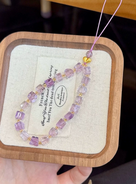 天然紫水晶转运手机链挂绳手机手腕绳手机挂件挂饰配件饰品女款