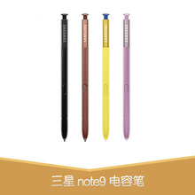 N9600 Note9 电容笔手写笔电磁笔做笔记 适用于三星手机Galaxy