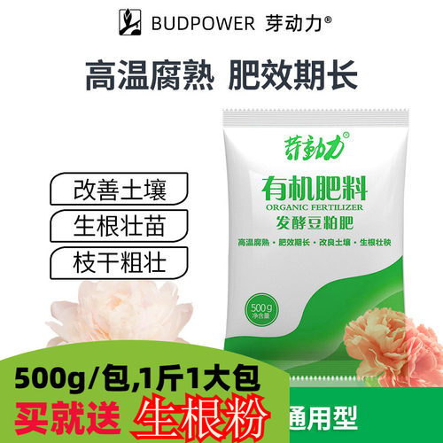 腐熟有机肥豆粕饼肥花卉菜园通用