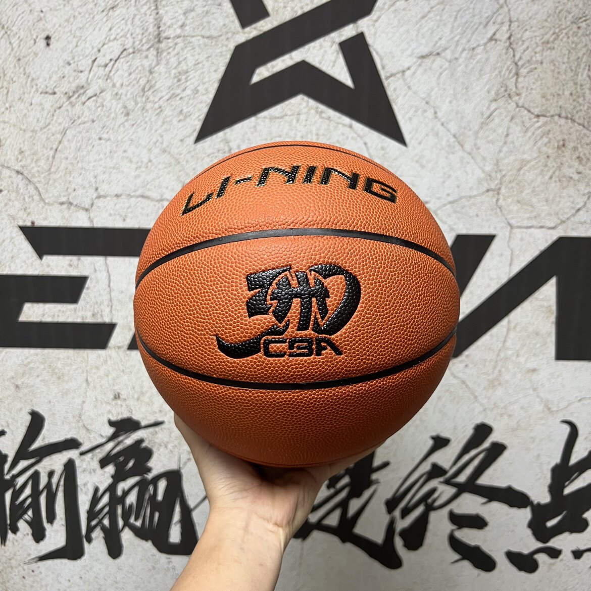李宁赞助CBA30周年篮球7号正品比赛训练通用软皮篮球CBA比赛用球