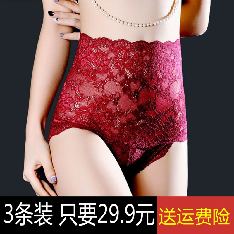 高腰大码纯棉档过肚脐提臀三角裤