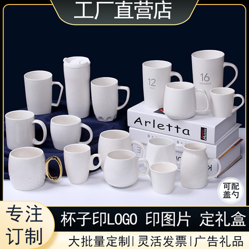 马克杯刻字订做印logo