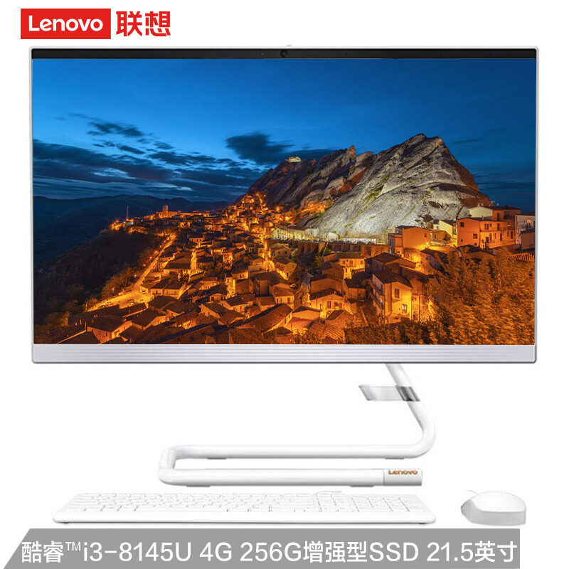Lenovo/联想一体机电脑AIO520C 酷睿i3四核商务办公家用游戏设计台式机整机21.5英寸台式机全套
