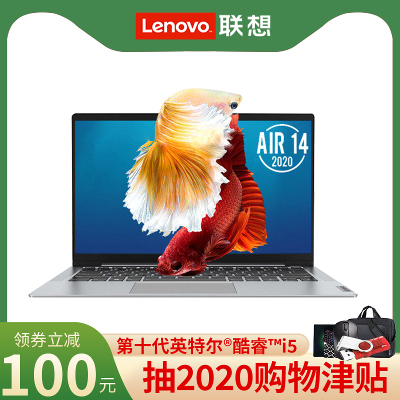 【2020新品上市】Lenovo/联想小新air14 十代酷睿i5轻薄独显商务办公学生手提便携游戏i7笔记本电脑14英寸