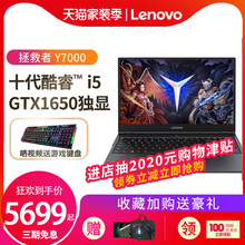 Lenovo/联想 拯救者 R7000 2020款 15.6英寸游戏笔记本电脑锐龙六核R5轻薄独显4G手提游戏本便携电脑Y7000