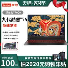 【急速发货】Lenovo/联想 拯救者 Y7000 2019新款 九代酷睿i5 15.6英寸游戏笔记本电脑轻薄独显4G手提游戏本