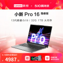 Lenovo Pro16 小新 联想 英特尔EVO平台酷睿i9标压高性能轻薄本笔记本电脑学生办公便携全面屏笔记本