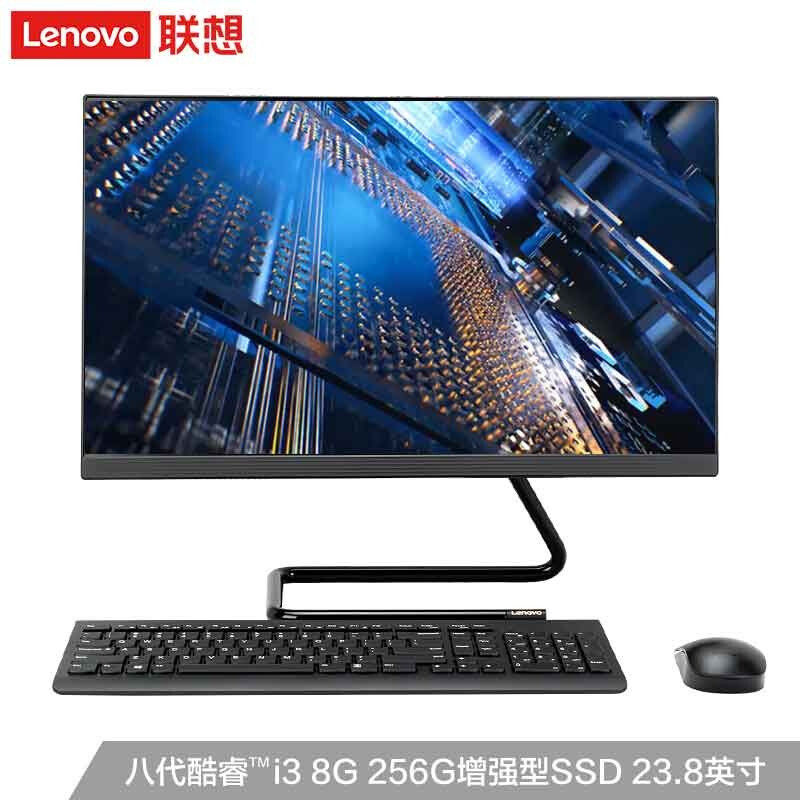 Lenovo/联想一体机电脑AIO520C致美一体台式电脑23.8英寸商用办公家用游戏学习 酷睿四核八代i3轻薄电脑整机