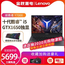 Lenovo/联想 拯救者 Y7000 2020 十代酷睿i5 15.6英寸游戏笔记本电脑轻薄独显4G手提游戏本便携手提电脑