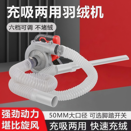 充绒机吸绒机懒人沙发充吸两用冲绒机羽绒服被子翻新羽绒填充工具
