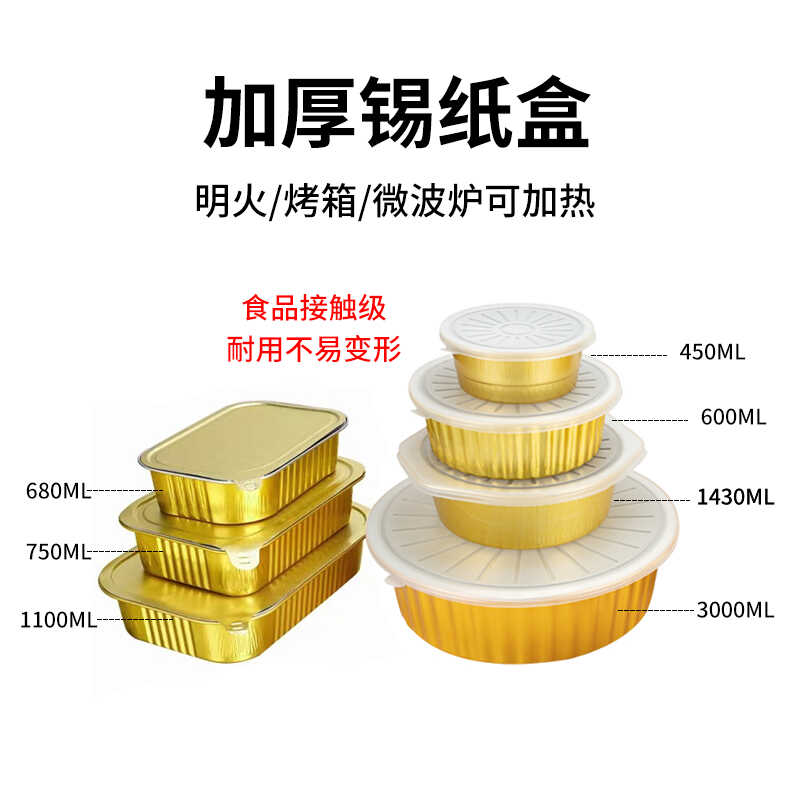扣肉锡纸碗一次性龙虾专用打包盒