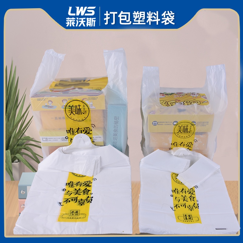 定制食品包装袋印刷logo手提袋外卖打包袋塑料袋背心袋订购礼品袋